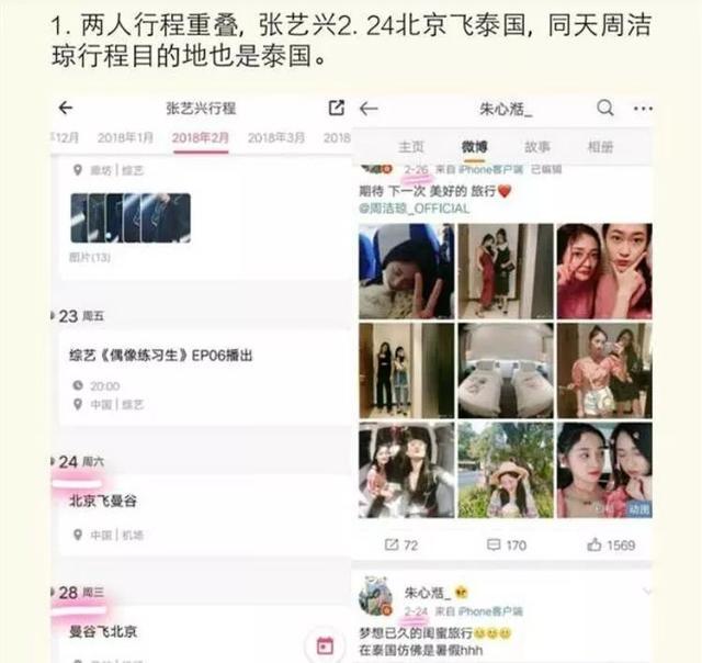 周洁琼最新行程全解析，步骤指南