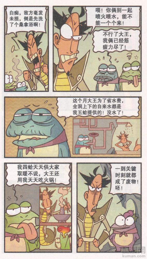 最新山寨动画，自信与成就感的源泉