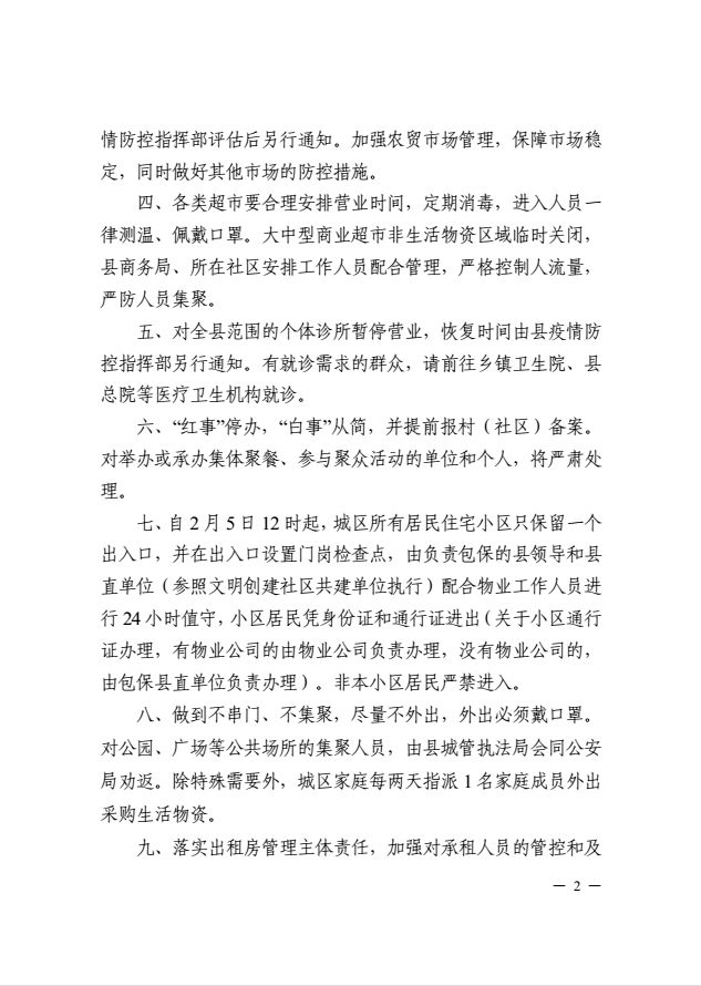 应对指南