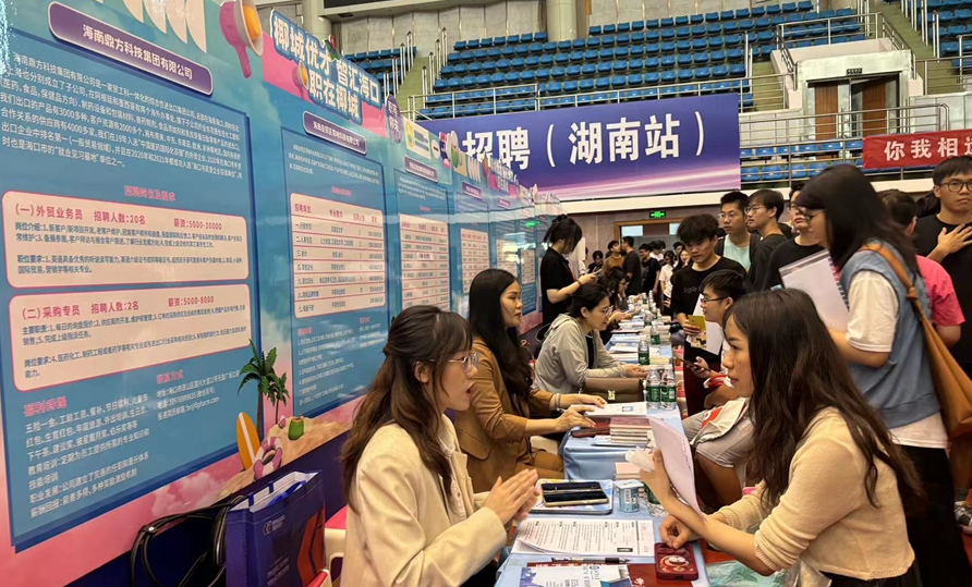 湖南最新校招动态解析及趋势展望