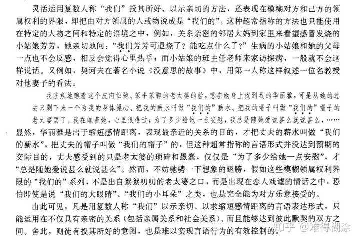 害最新章节深度解析与探讨