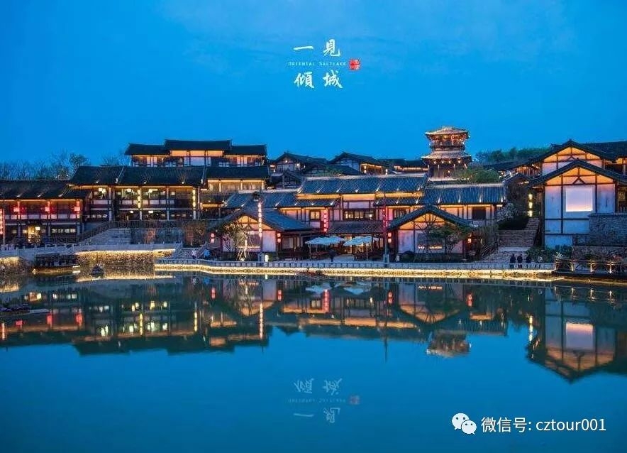 东方盐湖城最新招聘启事✨