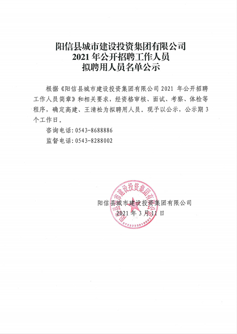信阳市内最新招聘信息全面概览