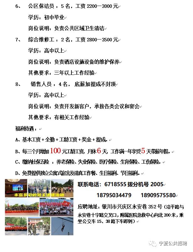 北仑霞浦最新招聘信息汇总与观点论述