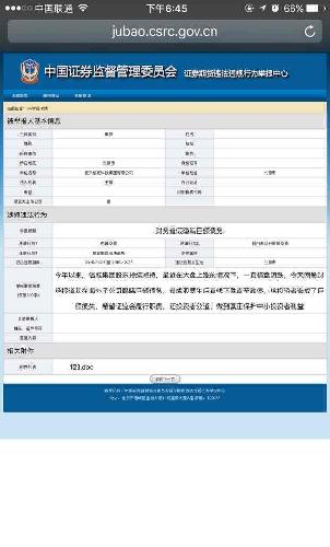 信威集团最新动态