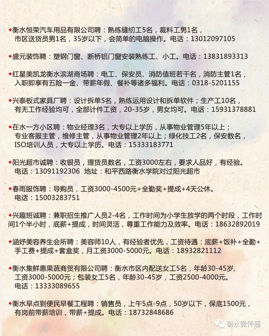 顺德伦教永丰最新招聘启航，开启人生新篇章！