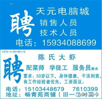 惠州博恩最新招聘信息及观点论述揭秘