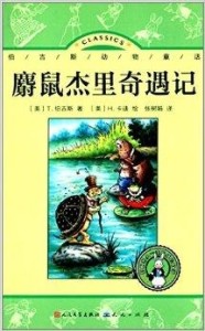 童话最新版，背景、事件及深远影响