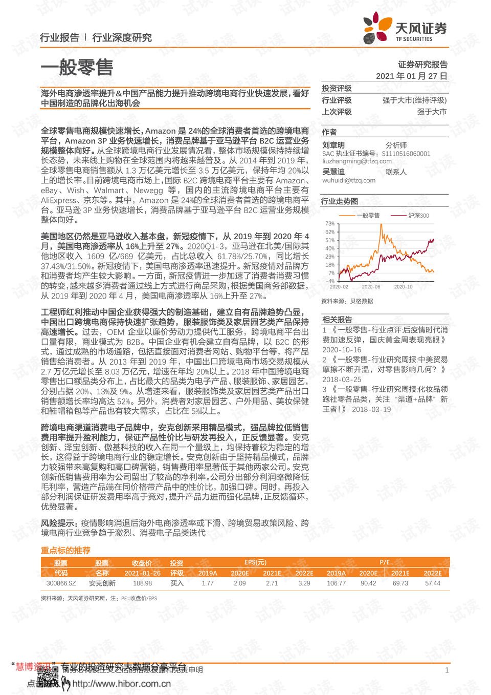 印度最新报告揭示崛起背后的力量与机遇，机遇与挑战并存的发展之路