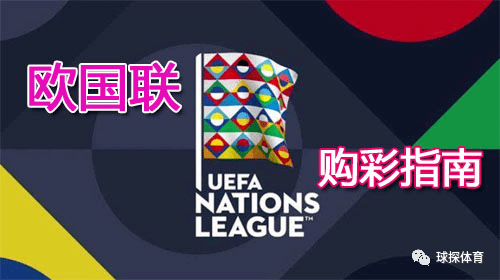 欧国联最新积分榜，科技助力重塑赛事格局