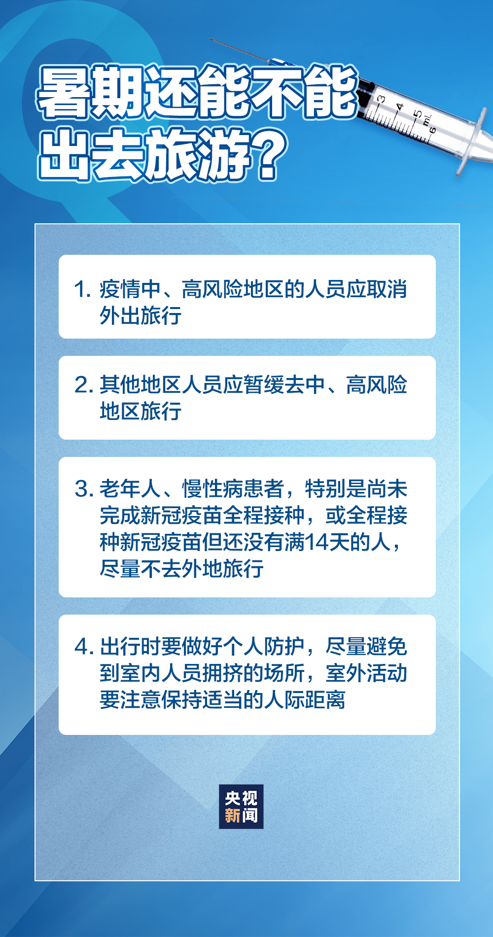 龙固疫情最新动态及应对步骤指南
