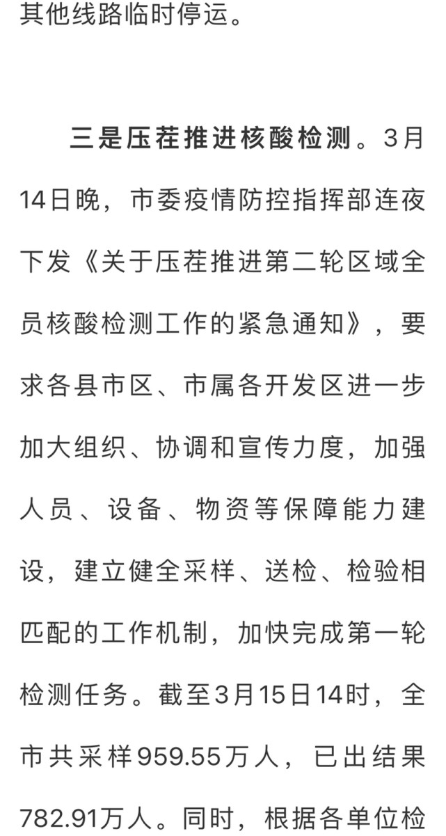 维坊疫情最新动态及论述