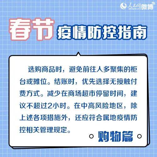 魁省最新疫情详解，应对步骤指南
