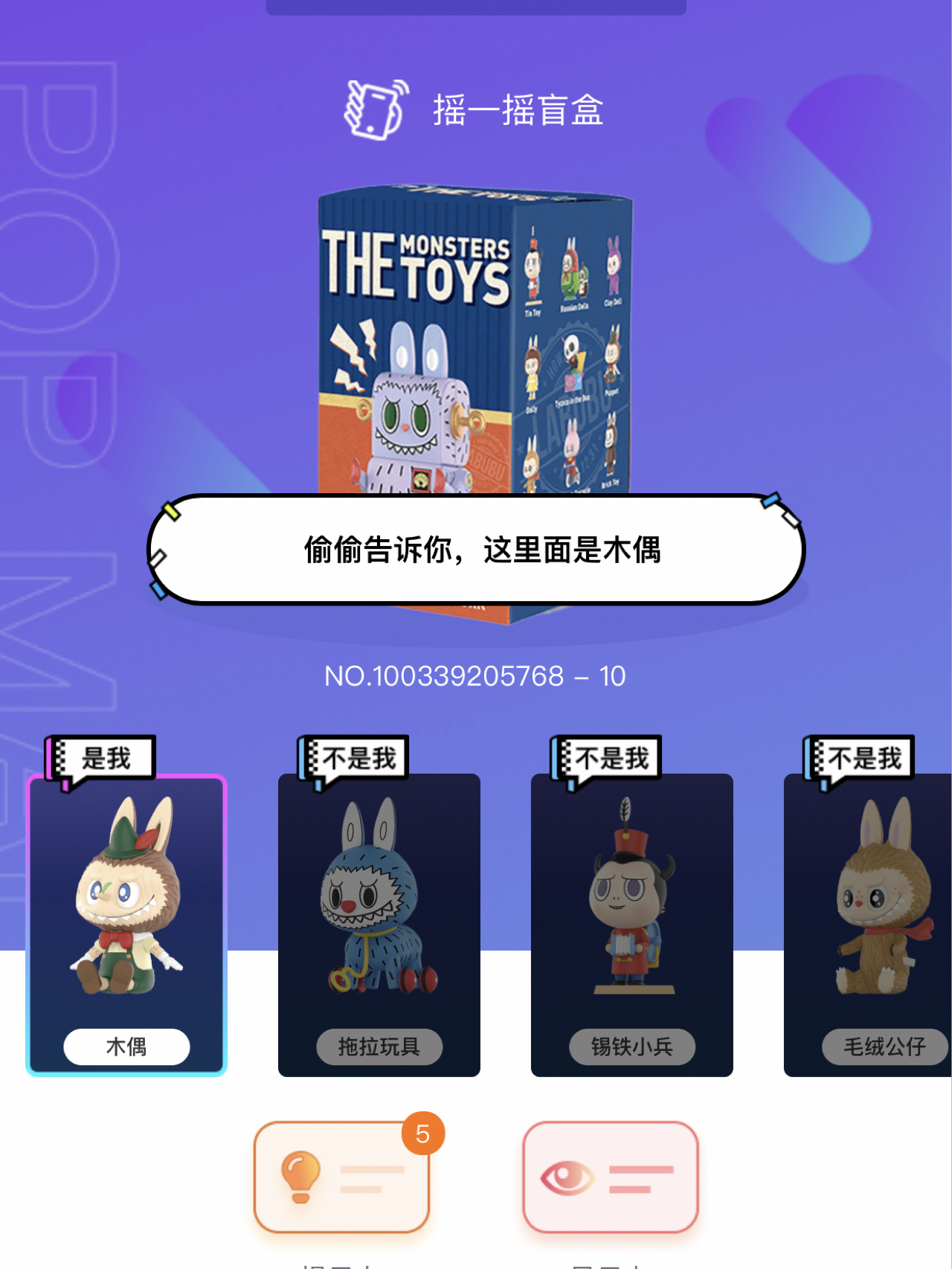 透盒自取最新及其深度解析