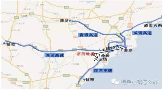 黄岛区六汪镇最新规划详解与观点论述