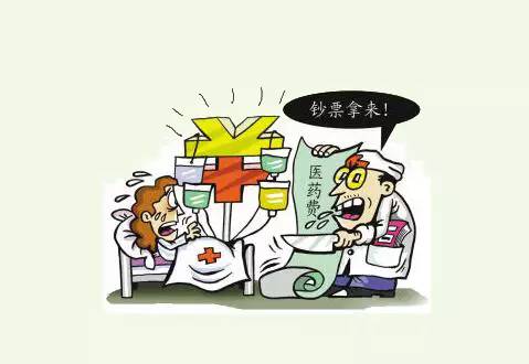 医疗服务价格改革，变化带来自信与成就感的新篇章