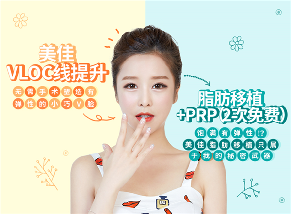 科技美容