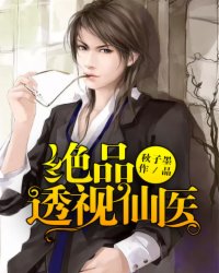 透视能力的探索与揭秘，绝品透视最新章节揭秘
