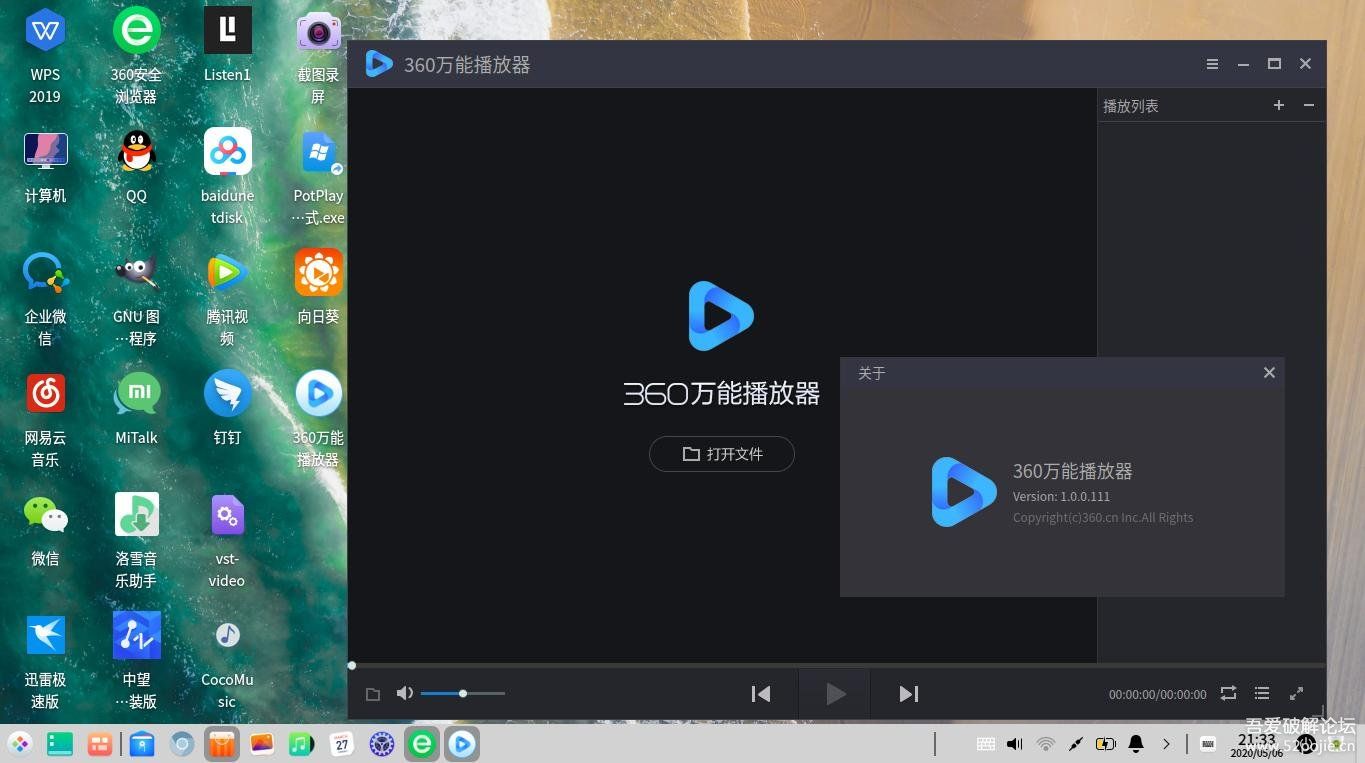 最新万能播放器，科技之光，畅享生活之翼。
