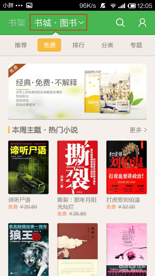 科技之光好书推荐排行榜，引领你的阅读之旅