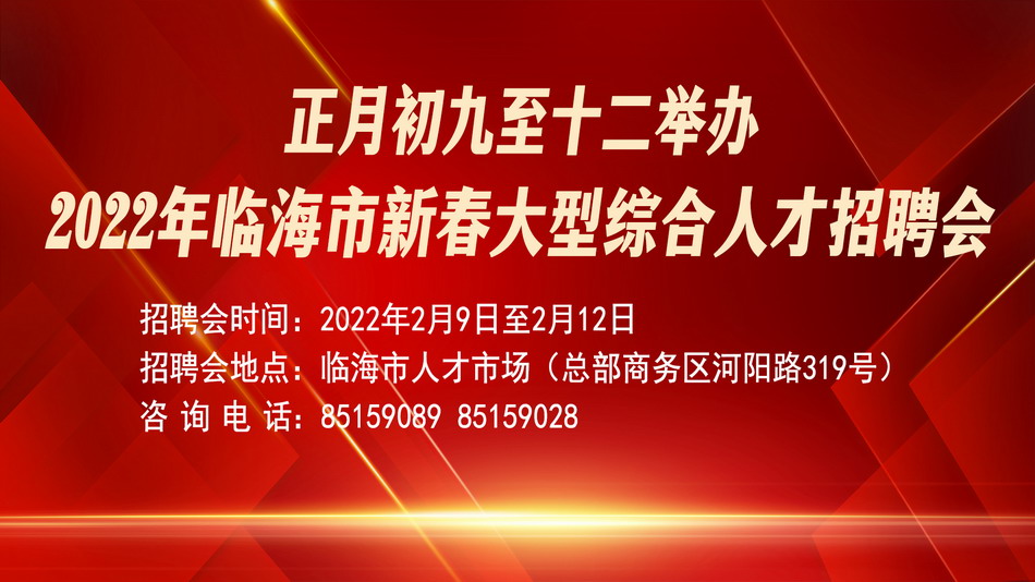 南京最新招聘会盛况与步骤指南