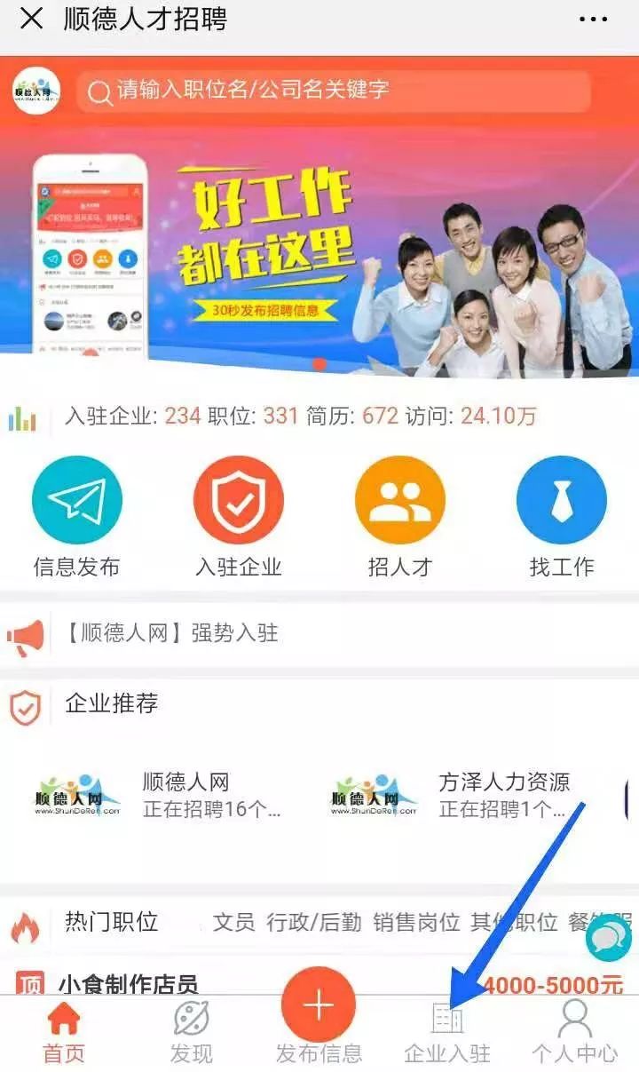 求职全步骤指南