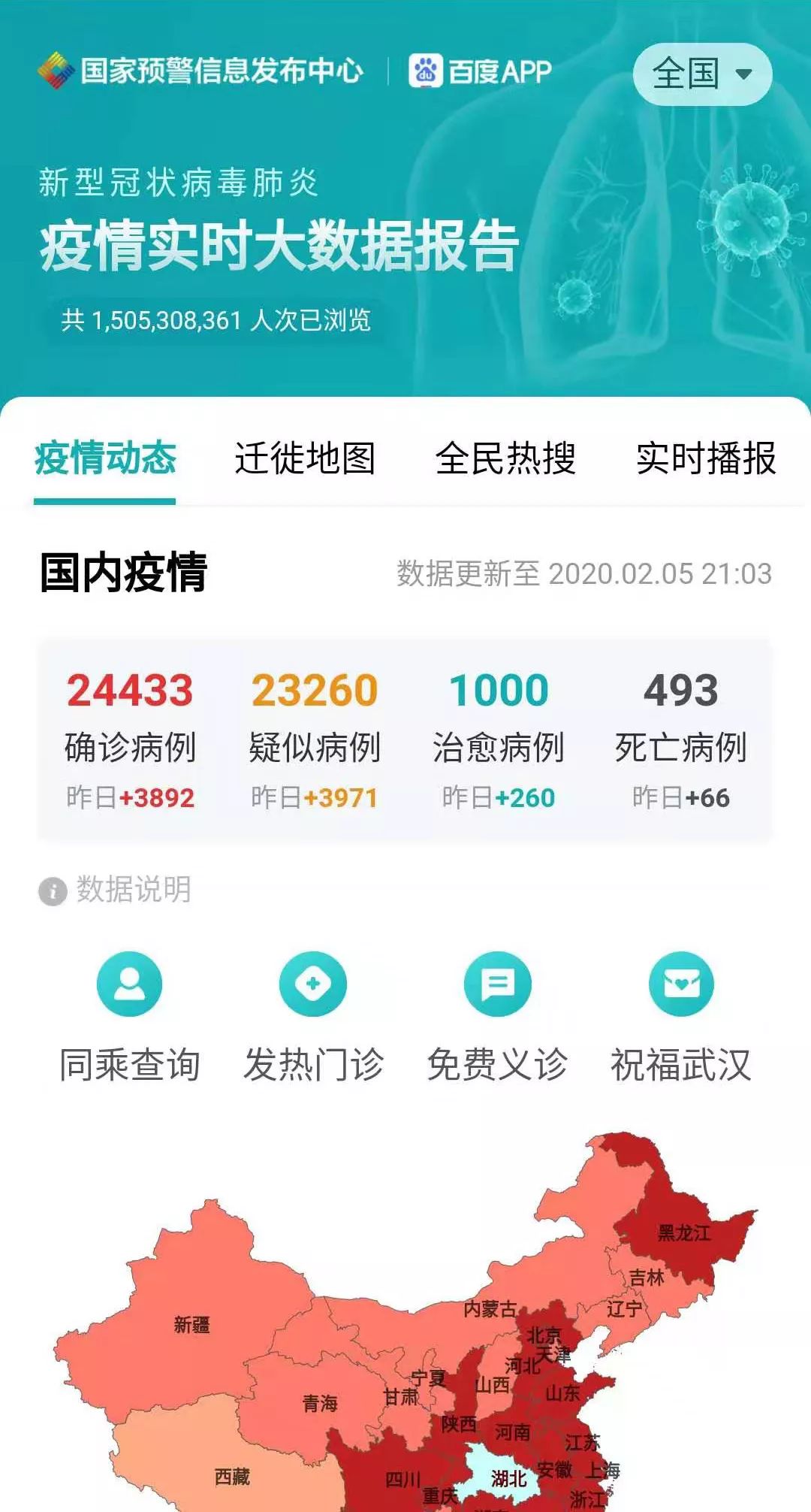 河北疫情最新数据更新，最新河北疫情数据概况