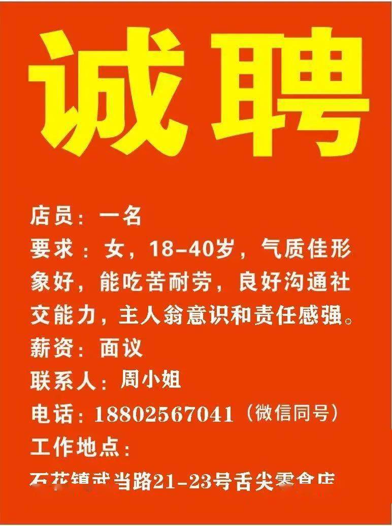 辛集最新招工信息全面概览