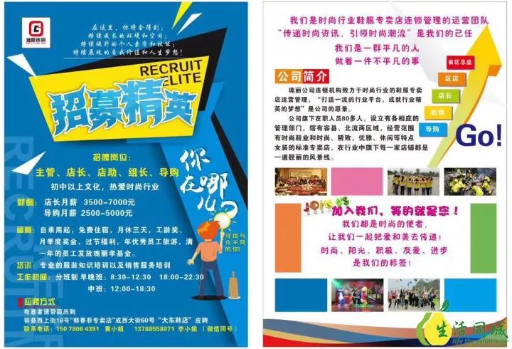 隆昌最新招聘信息及求职步骤指南