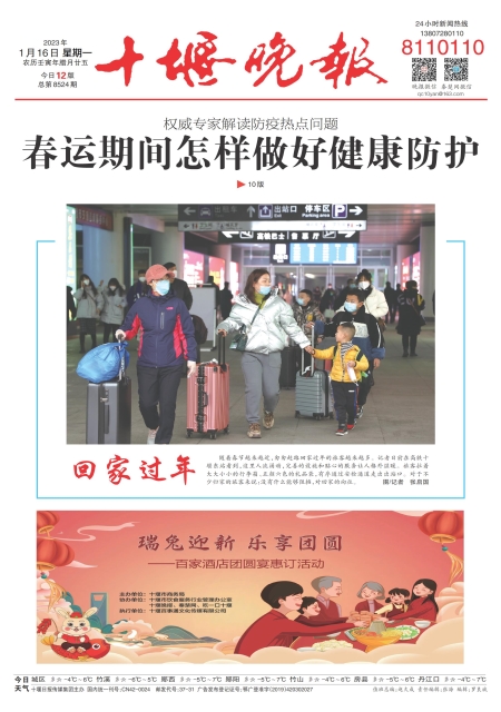 十堰晚报最新资讯，城市生活的温馨日常