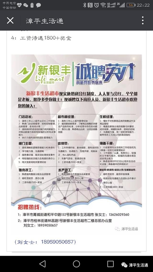 漳平最新招聘信息全面概览