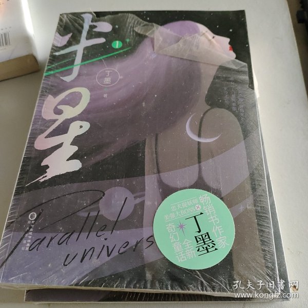 丁墨最新作品，变化中的学习之旅，自信与成就感的魔法之旅