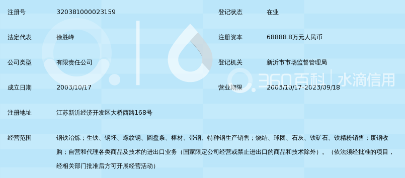 徐州华宏特钢打架事件最新进展更新