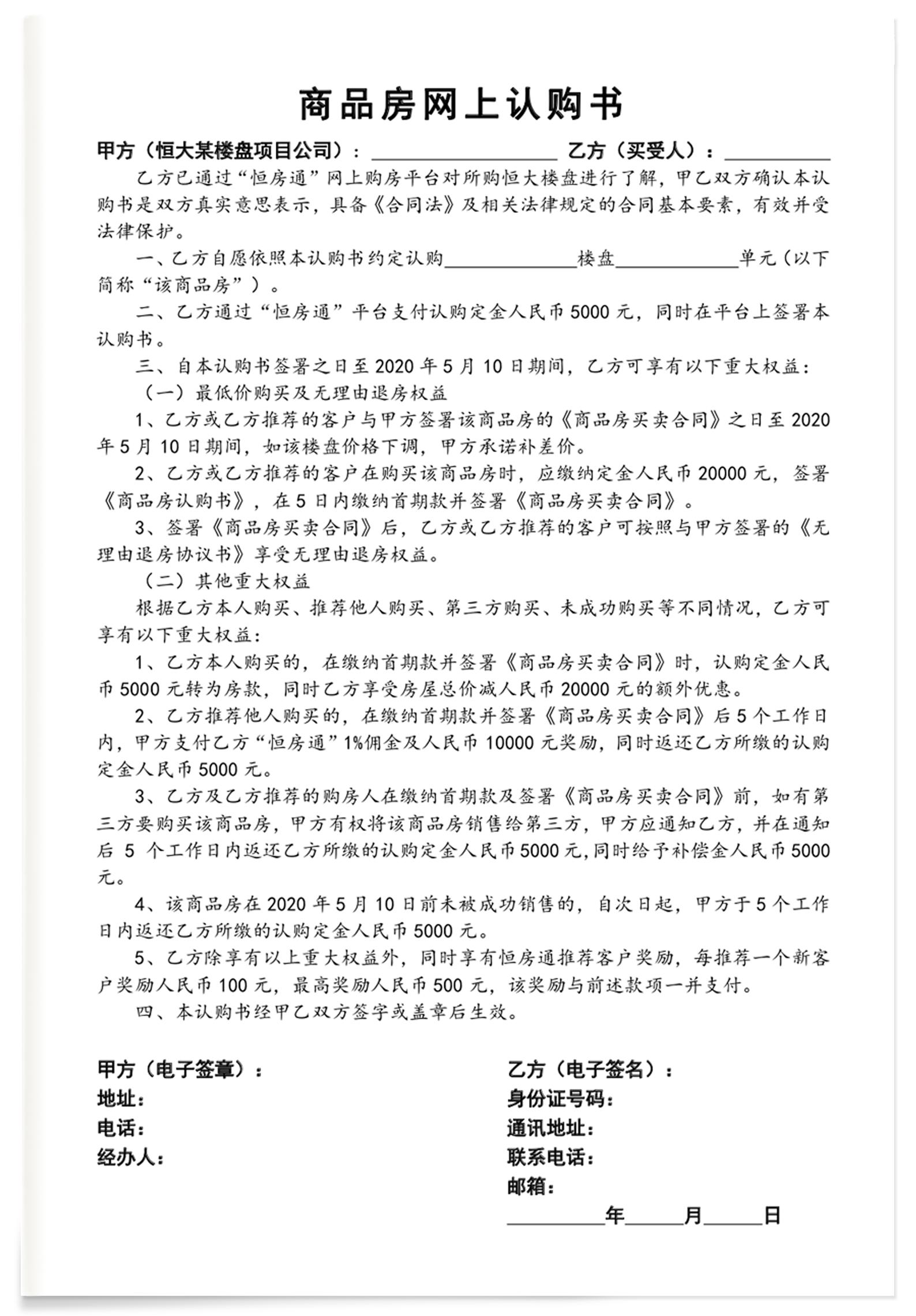 房地产政策组合拳详解，多维度解读与影响分析