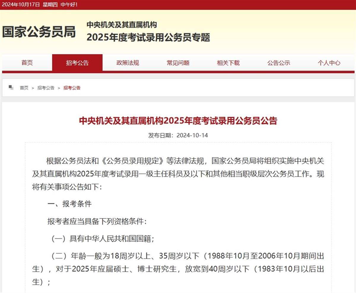 国考最热门职位吸引1970人竞争，巷弄深处的独特小店探秘之旅