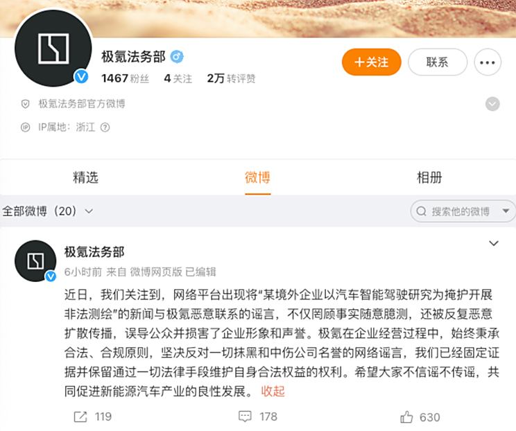多家车企回应境外公司非法测绘，行业关注与应对策略