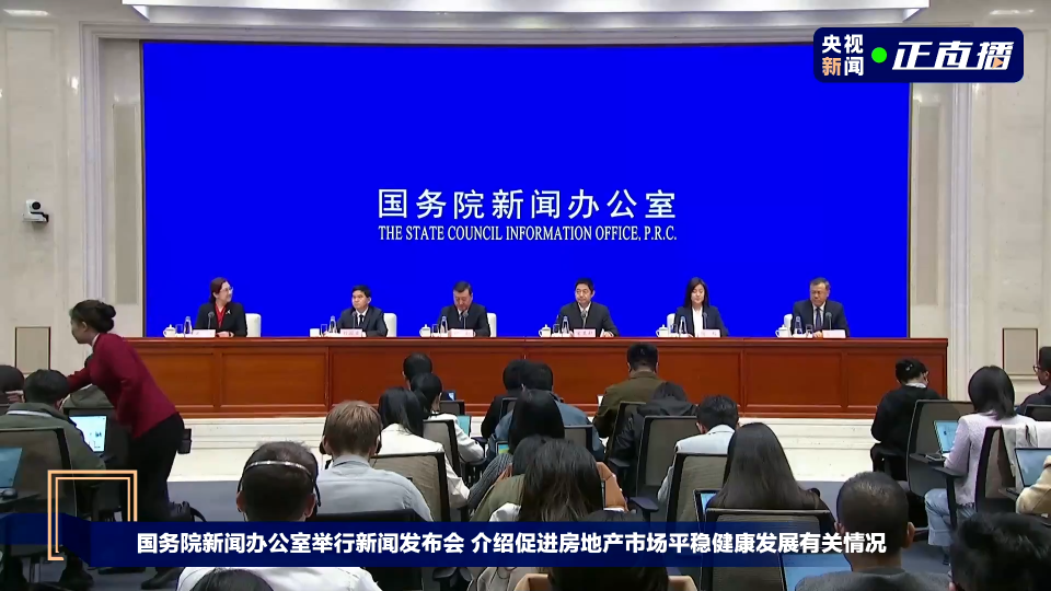 五部门联合发布会揭示房地产市场新篇章，自信与成就感的源泉，行业迎来变革时刻