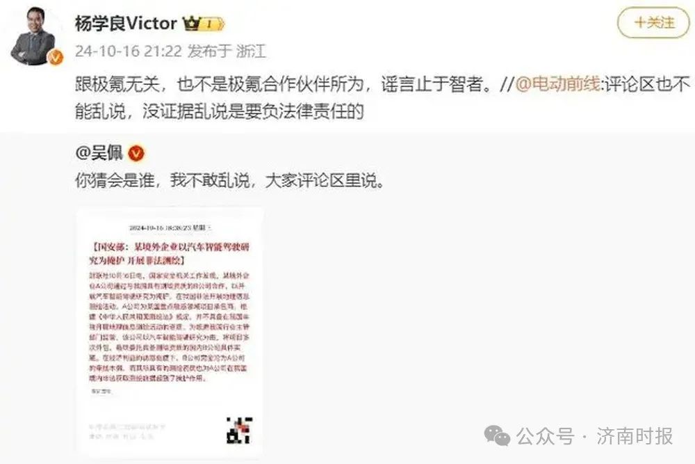 特斯拉陶琳谈某境外企业非法测绘，揭示真相与心灵自然之旅的探寻