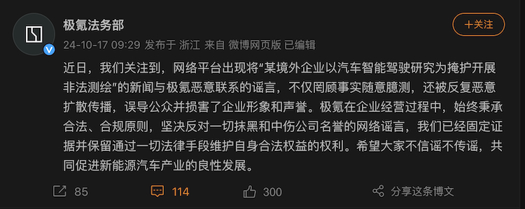 多家车企回应境外公司非法测绘，应对指南与行动声明