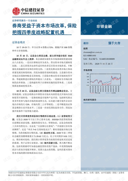 四季度投资策略关键词，均衡配置的秘密与家的温馨故事标题建议，四季度投资指南，均衡配置策略揭秘与温馨家庭理财故事分享。