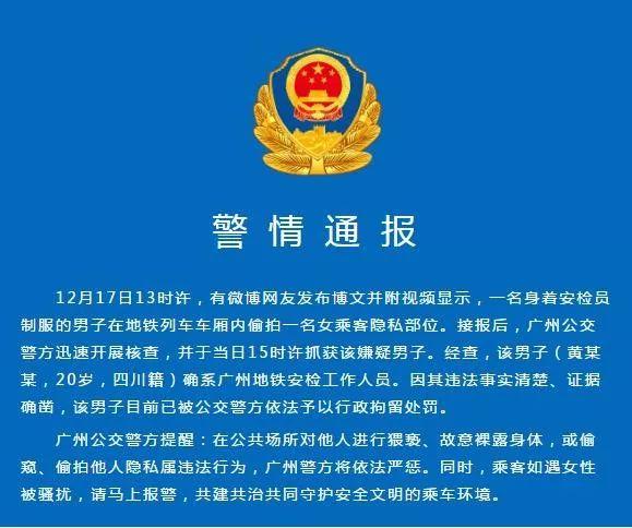 网红直播背后的故事，从偷拍情侣到安检的励志旅程