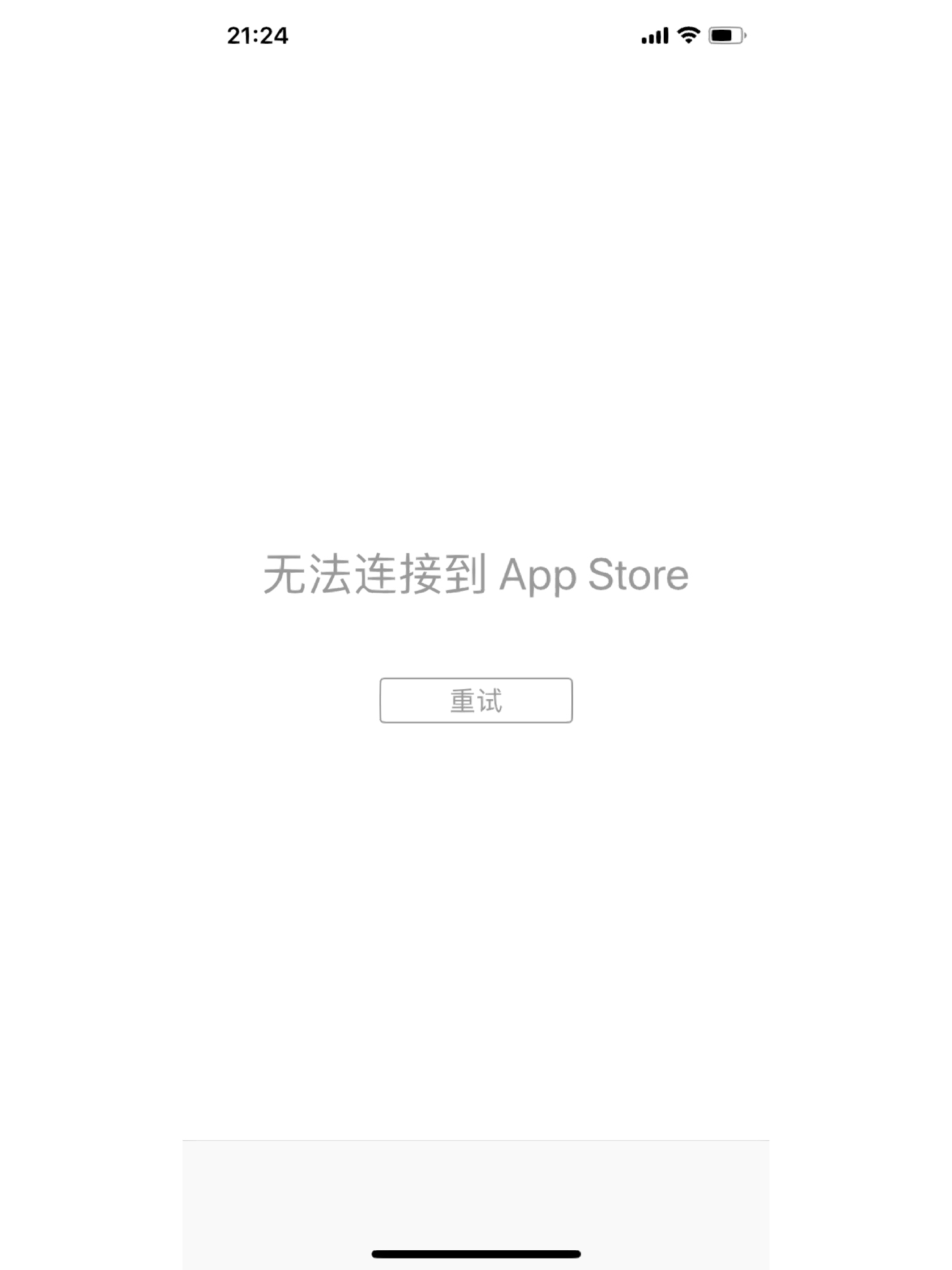 苹果AppStore出现故障的解决方案指南