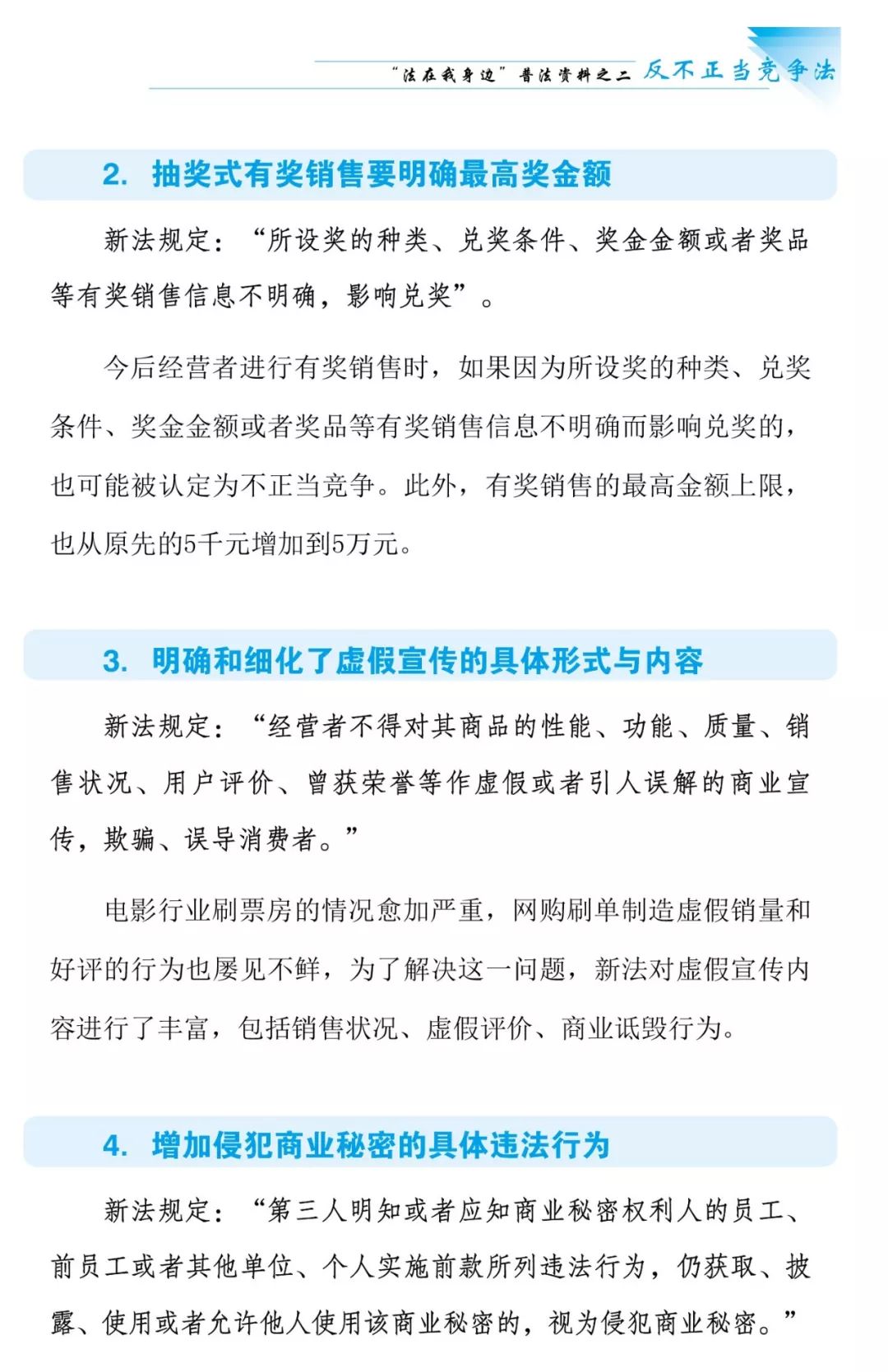 探寻反分裂国家法修改背后的法律之味，中方回应与小巷故事揭秘