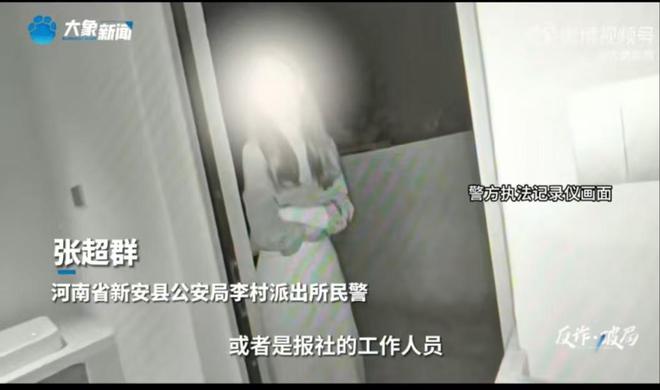 女子冒充记者专骗村支书