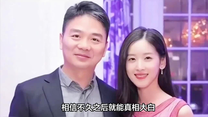 刘强东章泽天报警事件，解析与应对类似情况的指南