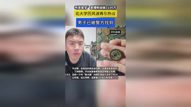 听泉鉴宝直播连线涉嫌违法问题及应对步骤指南，初学者与进阶用户须知