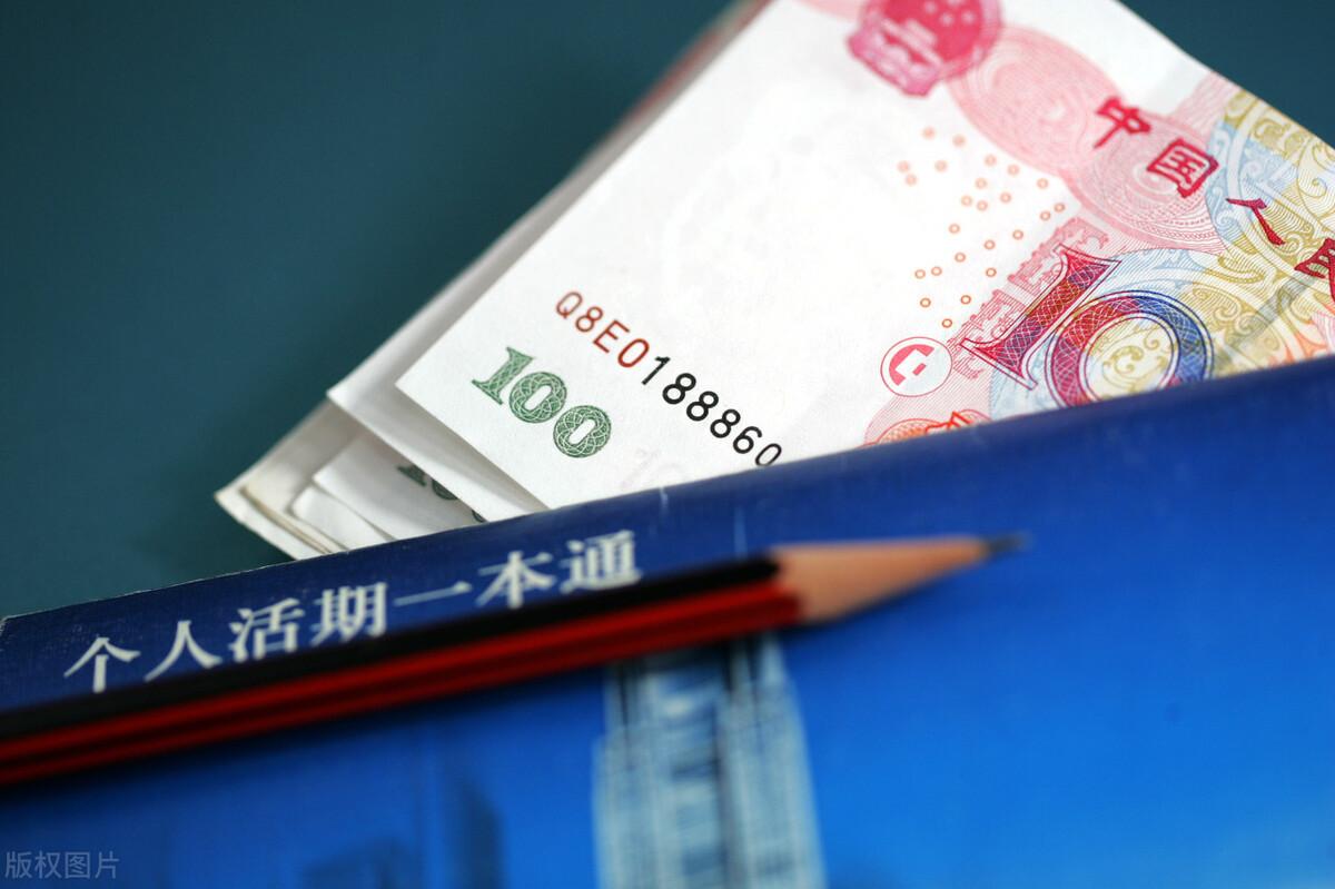 存款利率即将再度下降？本月有望实施