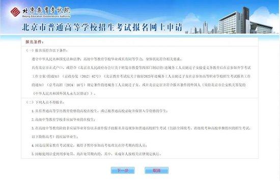 北京高考报名启动，与大自然美景相约，探寻内心宁静之道（XXXX年报名日期）