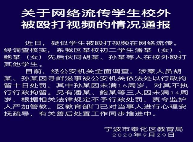 官方通报学生校外遭蒙头殴打事件，处理步骤指南与公众关注热议的话题解析
