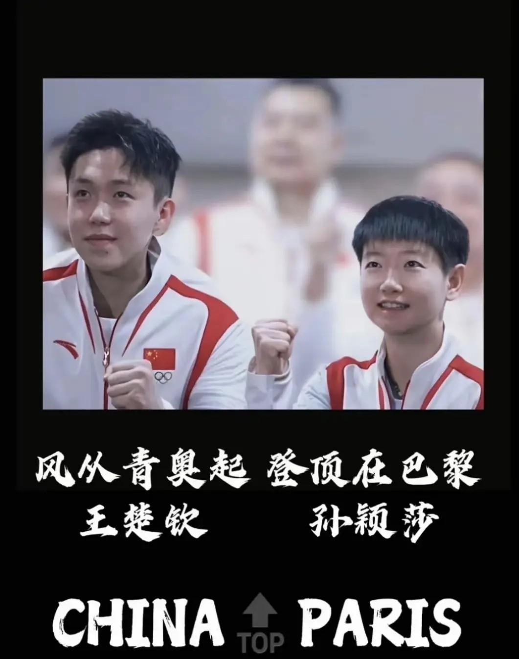 王楚钦，超越顶峰，科技重塑生活体验的追求之路